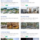 하조대 카라반 이미지