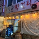 수원노포맛집 매교역 보쌈 찐맛집 시골막걸리 홍어삼합 내돈내산