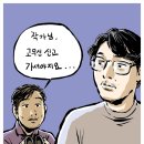 &#39;검정고무신 없는 검정고무신&#39;…故 이우영 작가 추모전 이미지