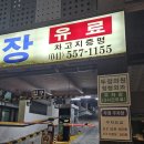 천안 두정동 회 맛집 : 다누횟집 (모듬회 추천)