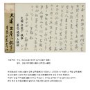 초서 간찰 읽기 6. 동학죄인을 처벌하러 내려와 겨울비에 고생하고 있습니다