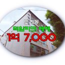 덕암빌라 이미지