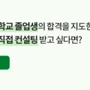 인천영흥고등학교 이미지