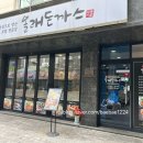 올래돈까스 이미지