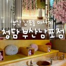 광복동주민센터 | 부산 남포동마사지 추천 한국인 마사지사가 관리하는 청담 부산남포점(건식 목어깨 집중관리 솔직후기)