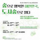 도시와숲