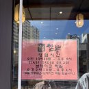 옛날짜장(명륜점) | 부산 온천장 중국집 | ‘조은 짬뽕’ 짬뽕과 탕수육이 최고다..먹고 온 후기