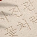 아름다운 나의 인생노트 이미지