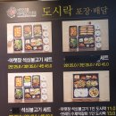 영애씨 순천아랫장석쇠불고기 이미지