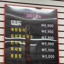 배도한식당
