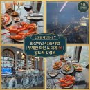 세인트41 | 신도림 세인트41 디너 후기｜대게·와인·세미뷔페 무제한, 5성급 해피아워 보다 만족한 맛집