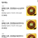 밥꼬찜닭