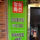 고봉숯불갈비 이미지