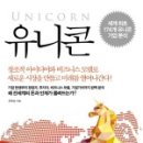 유니콘미디어 이미지