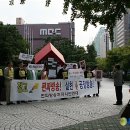 "편파방송 시정하라"…시민연대 MBC 정문 앞 시위 이미지