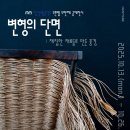 공예공작소 이미지