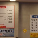 할머니추어탕자양점 이미지