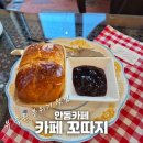 바닐라PC | [경북 안동 카페 추천] 봉정사 카페 꼬따지 폭닥폭닥 연말 분위기 낭낭한 대형카페 후기 12.28