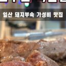 고양대로632번길 네이버블로그