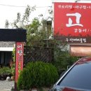 해물고모찜 이미지