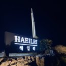 성산읍 창명빌라 앞 | 성산일출봉 숙소 헤일리 호텔 풀빌라 후기 듀플렉스