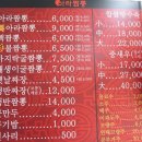 아라짬뽕 이미지