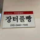 사계절24시투어 이미지