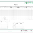 * 하늘땅물벗 양식(출석부,명단,회계장부) 이미지