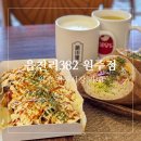 읍천리382원주점 이미지