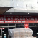 원진상사