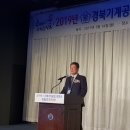 2019년 경북기계공고 총동문회 정기총회 이미지