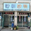 고향반점 이미지