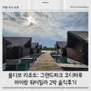 보라빌라 | 몰디브 리조트 리뷰 - 그랜드파크 코디파루 워터빌라 2박 아이랑 숙박 후기