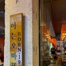 서면 2차 술집 &#34;아는오빠포차&#34;