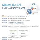 골드스톤, 뚜레쥬르, 투썸플레이스 / 매주목요일 현대카드 최고 30% M포인트사용혜택! cj푸드빌 맛있는 Event! ~ 5. 31 이미지