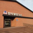 정석볼링샵