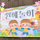 부산 서구에 위치한 어린이집 원예활동 수업 후기(부산아동원예치료, 부산아동원예활동, 부산서구어린이...
