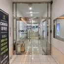씨엔엔어학원 | 중고등부 내신전문 안산영어학원, CNN어학원 상담 후기!