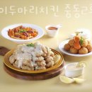 호식이두마리치킨2호점 - 김천시 | 호식이두마리치킨2호점