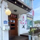 남이섬풍경닭갈비 이미지