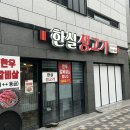 대구 한실생고기 :: 역대급 양념장 육회,생고기 전문점 대곡동뭉티기맛집