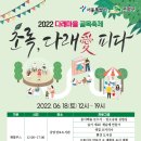 다래글마을