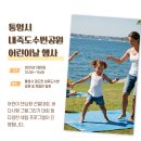 풍호동 어린이공원