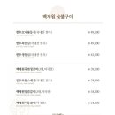 황제한정식 이미지