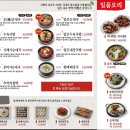 고향옥 얼큰순대국 이미지