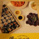 엔돌핀김밥 이미지