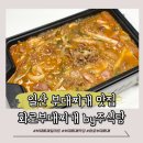 백송고등학교 | [고양] 일산 덕이동 1인 부대찌개 맛집 화로부대찌개by주식당 솔직후기