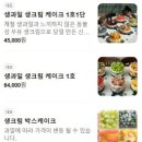 광교 갤러리아 백화점 「카페 디아즈 갤러리아 광교」 주말 방문 후기 광교 생과일 케이크 맛집 디저트...