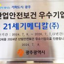 (주)보건메디칼 이미지