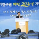경기개발 이미지